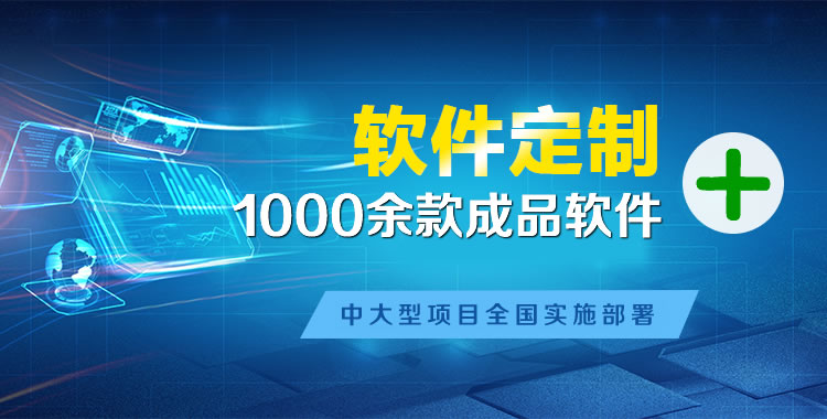 江孜软件开发